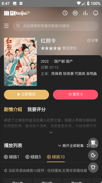 给阿嬷的情书票房破亿